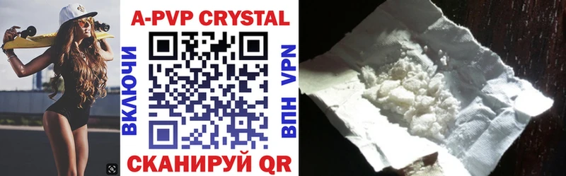 A-PVP кристаллы  Гдов 
