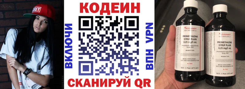 Кодеиновый сироп Lean Purple Drank  Гдов 