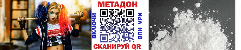 Метадон белоснежный Гдов